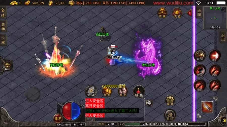 战神引擎_独家制作_倩女幽魂第二大陆微变[白猪3]版本手游_安卓IOS苹果双端_通用视频教程_GM物品充值后台