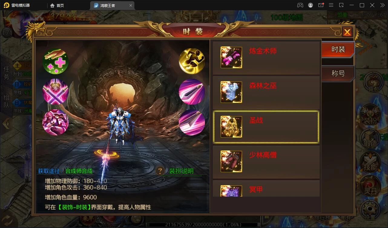 白日门传奇手游【鸿蒙王者攻速中秋特献版】最新整理Win半手工服务端+安卓