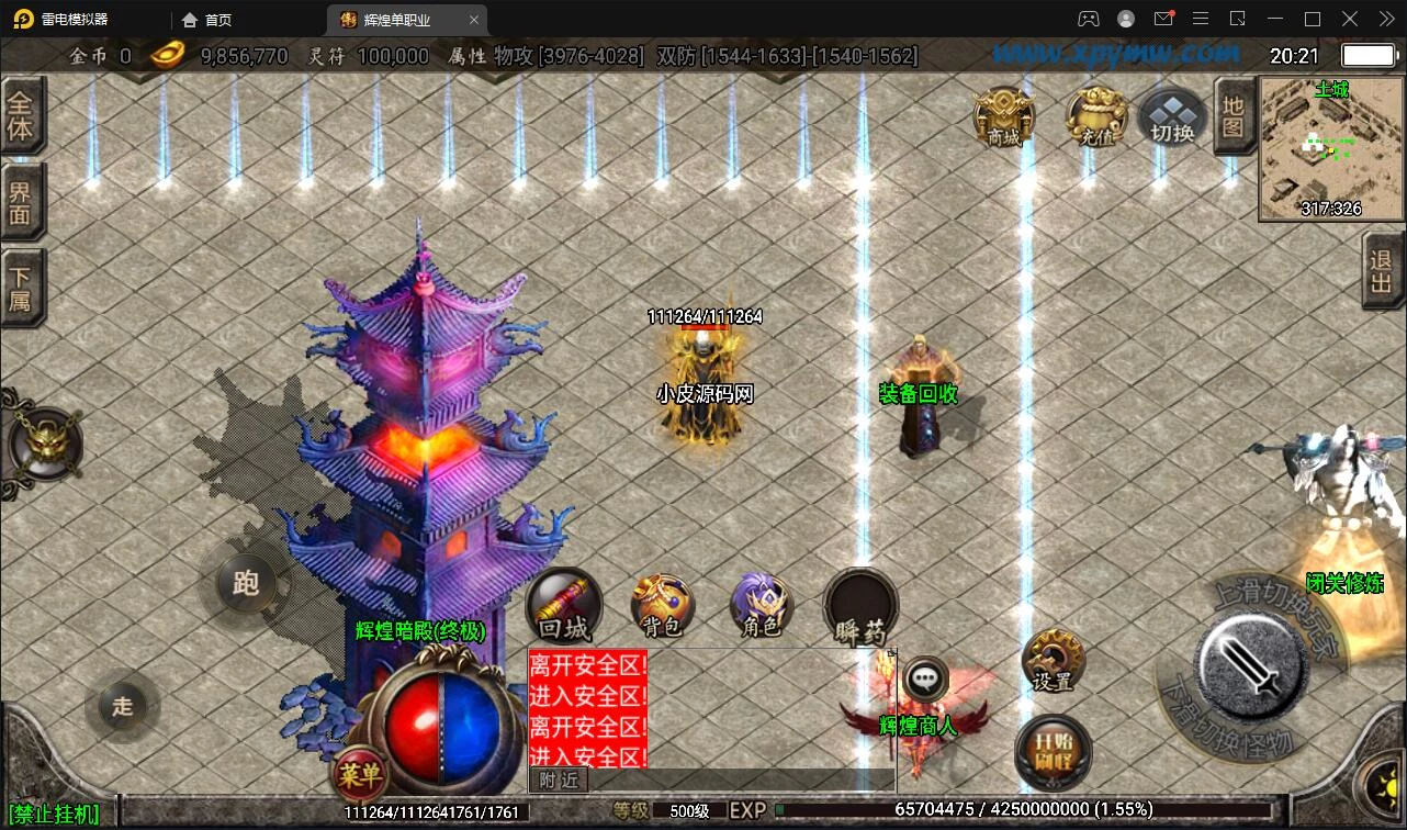 战神引擎传奇手游【杀神恶魔单职业游龙庆帝切割版[白猪2.0]】最新整理特色Win半手工服务端+充值后台+安卓苹果双端