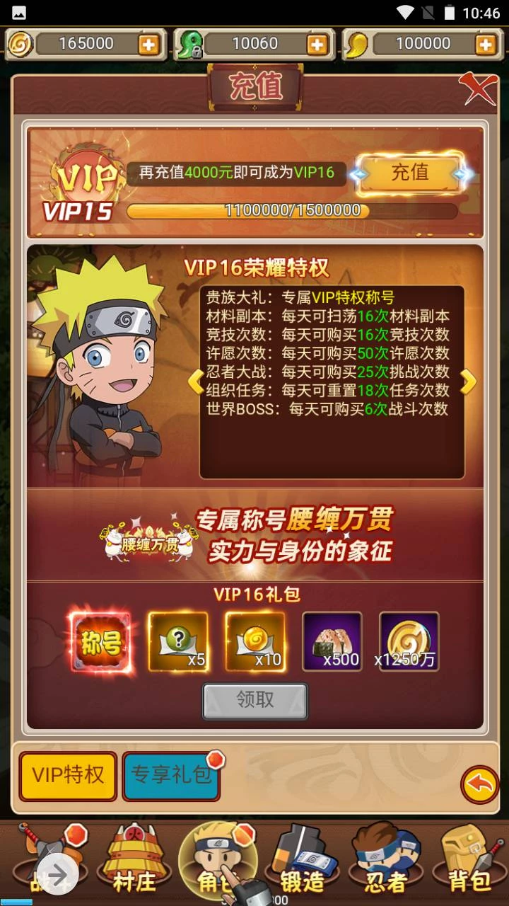 放置火影商业开服端_特色三网H5全网通卡通动漫闯关手游_2023年5月17日最新打包Win服务端源码_视频架设教程_GM后台