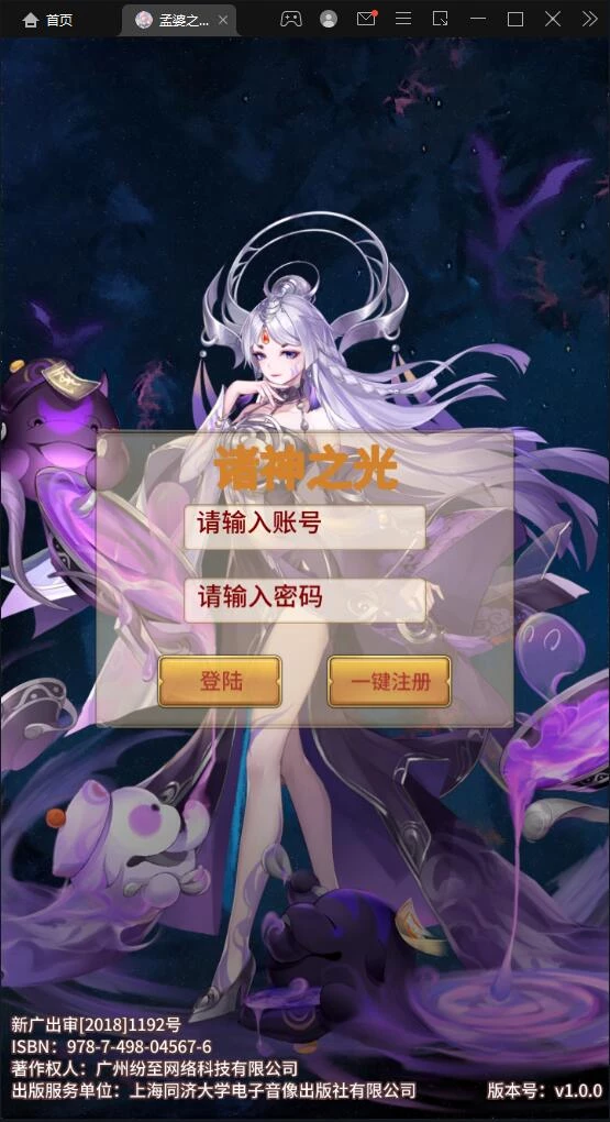 二次元放置卡牌手游【塞壬孟婆】最新整理Linux手工服务端+GM后台-源码资源网