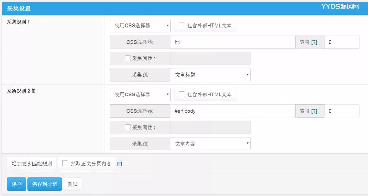 wordpress自动采集插件wp-autopost-pro v3.7.8 无限制版