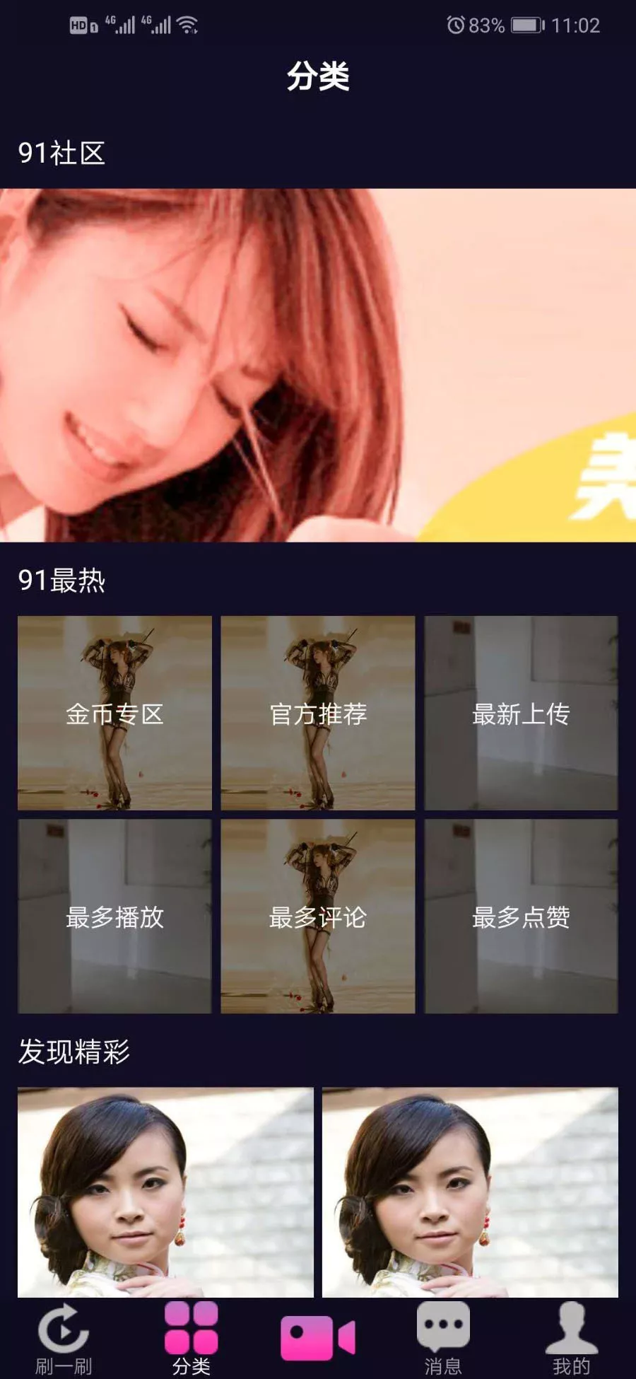 市面售价2W的仿抖音短视频原生双端APP源码，带技术文档管理后台和数据库