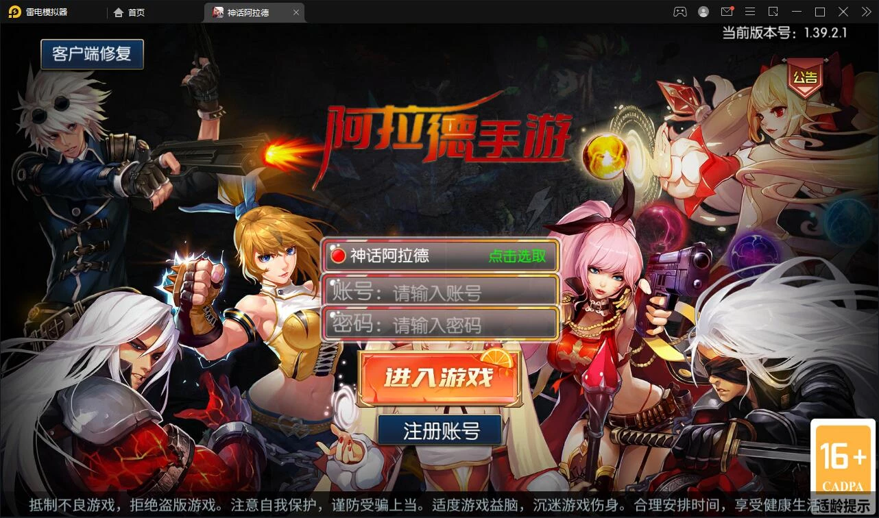 经典横版闯关手游【神话阿拉德】最新整理Linux手工服务端+余额充值后台+安卓苹果双端-源码资源网