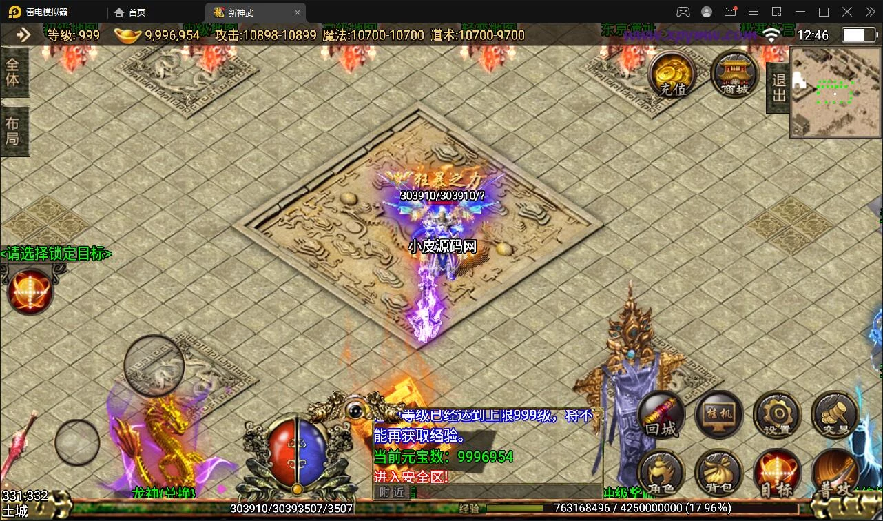 战神引擎传奇手游【单职业神武】最新整理Win半手工服务端+充值后台
