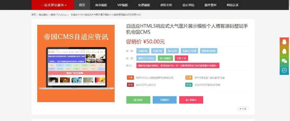素材资源下载站源码 高端网站模板源码 帝国CMS7.5 仿模板堂柒喜模板建站网