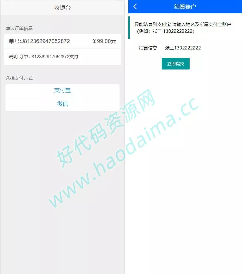 最新借贷平台纯净版源码，小贷助贷平台大数据已对接免签支付，有教程