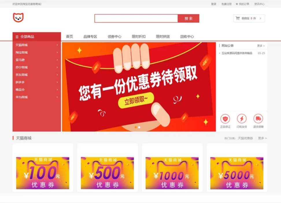 礼品卡回收商城系统源码 礼品卡系统 提货系统源码-源码资源网