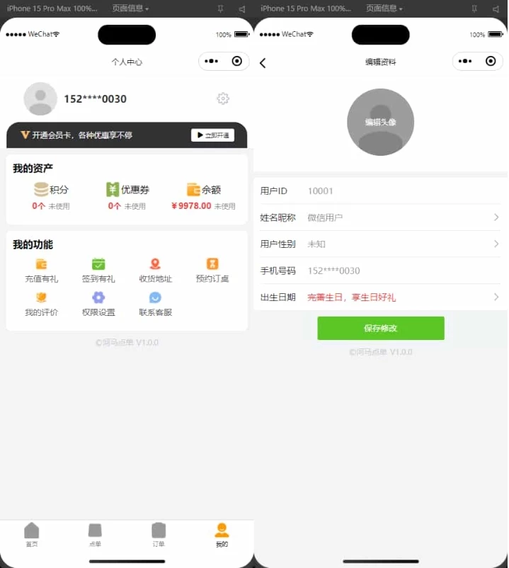 扫码点餐小程序 外卖配送餐饮小程序系统【新款版本】