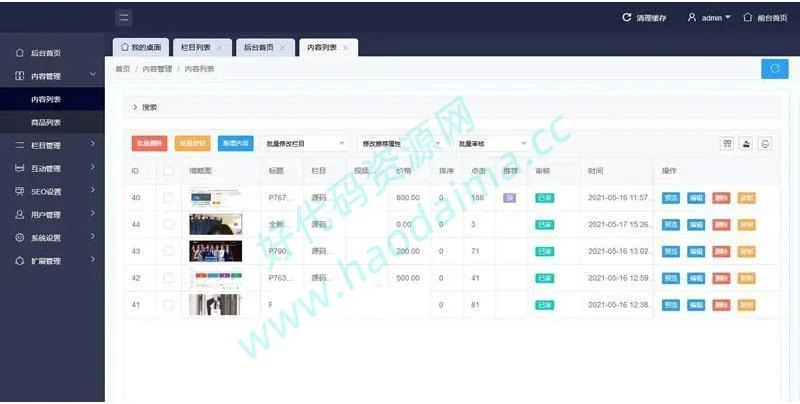 站长论坛网站_博客社区源码,UI精美,可切换界面