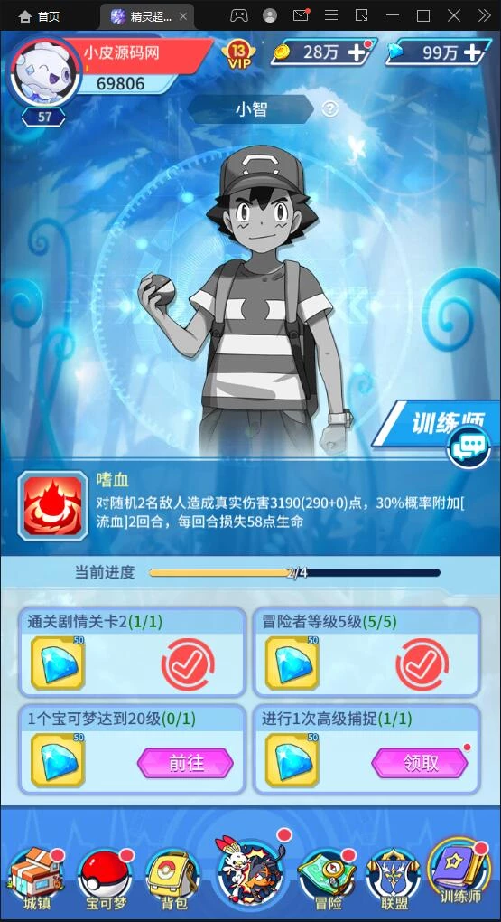 卡牌回合手游【精灵超世代】最新整理Linux手工服务端+GM后台
