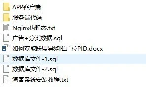 淘宝客APP源码社交电商uniapp开发源码，可搭建自营商城，包括前后端完整源码-源码资源网