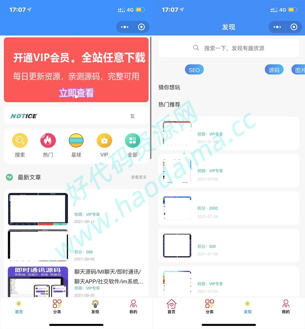 知识付费变现小程序源码，修复登录接口，带独立后台版本-源码资源网