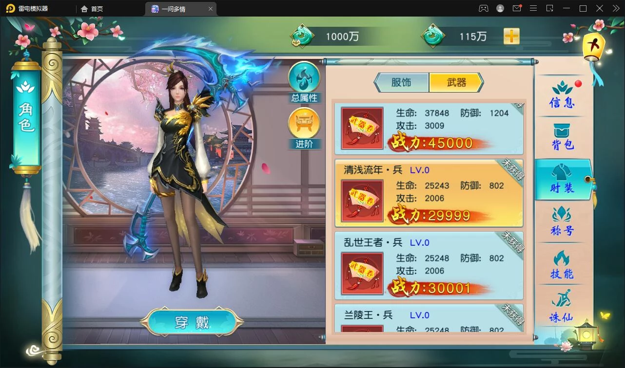 仙侠手游【一问多情/魔藏仙缘】最新整理Linux手工服务端+GM授权后台+本地热新资源