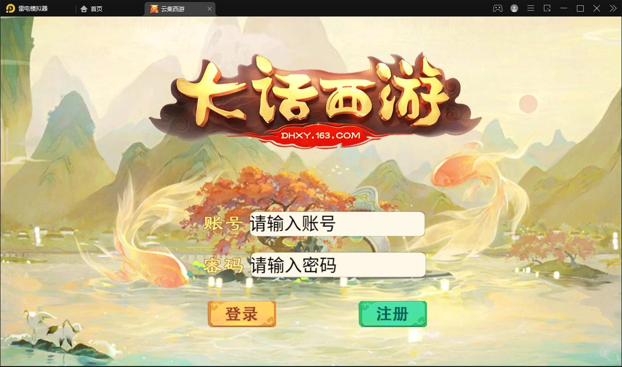大话回合手游【精品西游之天梯云集】3月整理Win半手工服务端+天梯+星阵+天赋+孩子+内置后台+安卓苹果双端-源码资源网
