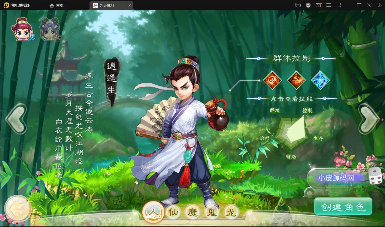 大话回合手游【踏雪西游九天揽月】最新整理Win半手工服务端+JAVA后台+代理后台+安卓苹果双端