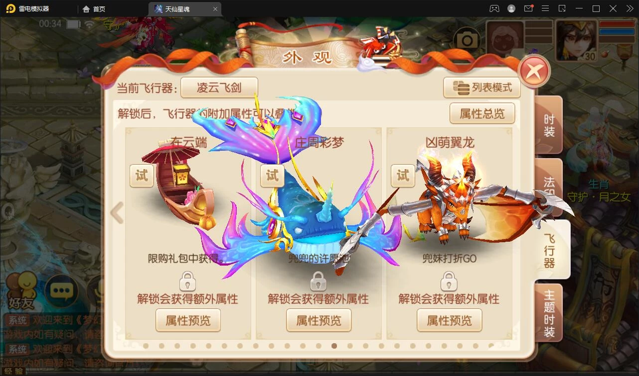 Q萌回合手游梦幻诛仙【13职天仙星魂超变版】最新整理Linux手工服务端+本地注册验证+GM后台
