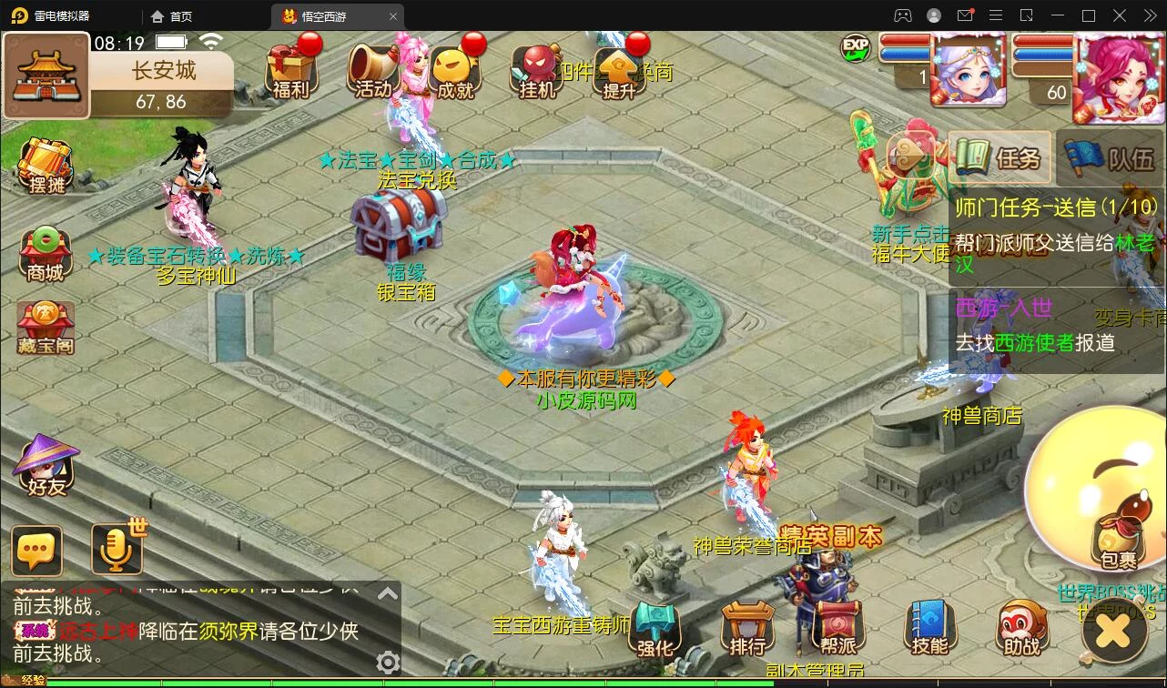 MT3换皮梦幻【大唐西行记】最新整理Linux手工服务端+GM后台+安卓苹果双端