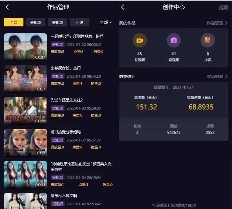 视频知识付费源码 fastadmin框架短视频系统 视频知识付费源码 附带小说系统