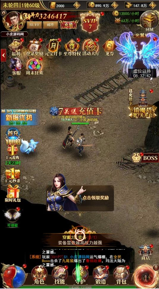 三网H5游戏【圣虚传说H5】最新整理Linux手工服务端+GM授权后台