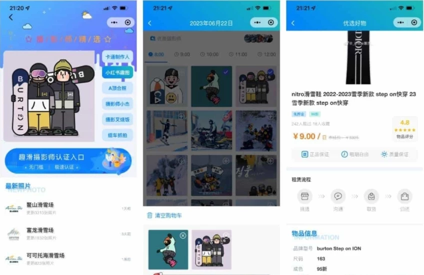 前端铺子开发者 前端杂货铺 小程序在线课堂+工具组件小程序uniapp移动端