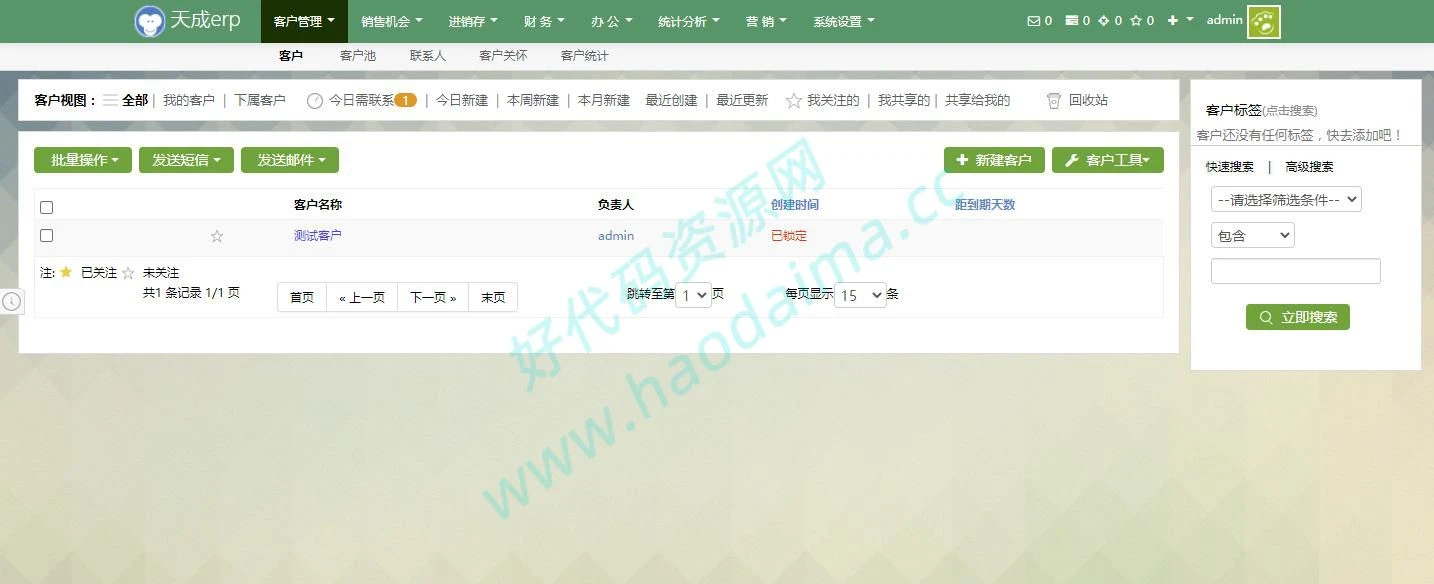 【亲测】thinkphp开发的erp系统旗舰版，模块齐全，功能强大