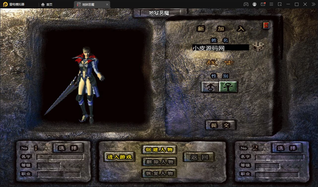 战神引擎传奇手游【潘月单职业地狱恶魔白猪版】最新整理Win半手工服务端+充值后台+安卓苹果双端