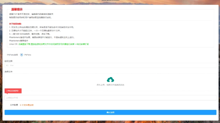 全新phpenc代码加密系统源码 php编程软件中文 PHP代码加密程序源码-源码资源网