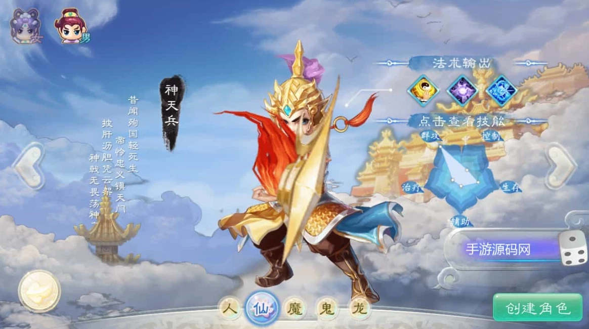 最新引擎大话回合剧情闯关手游【大话回合之缥缈西游内丹版小熊修复版第二季】GM总运营管理后台安卓苹果IOS双端版本-源码资源网