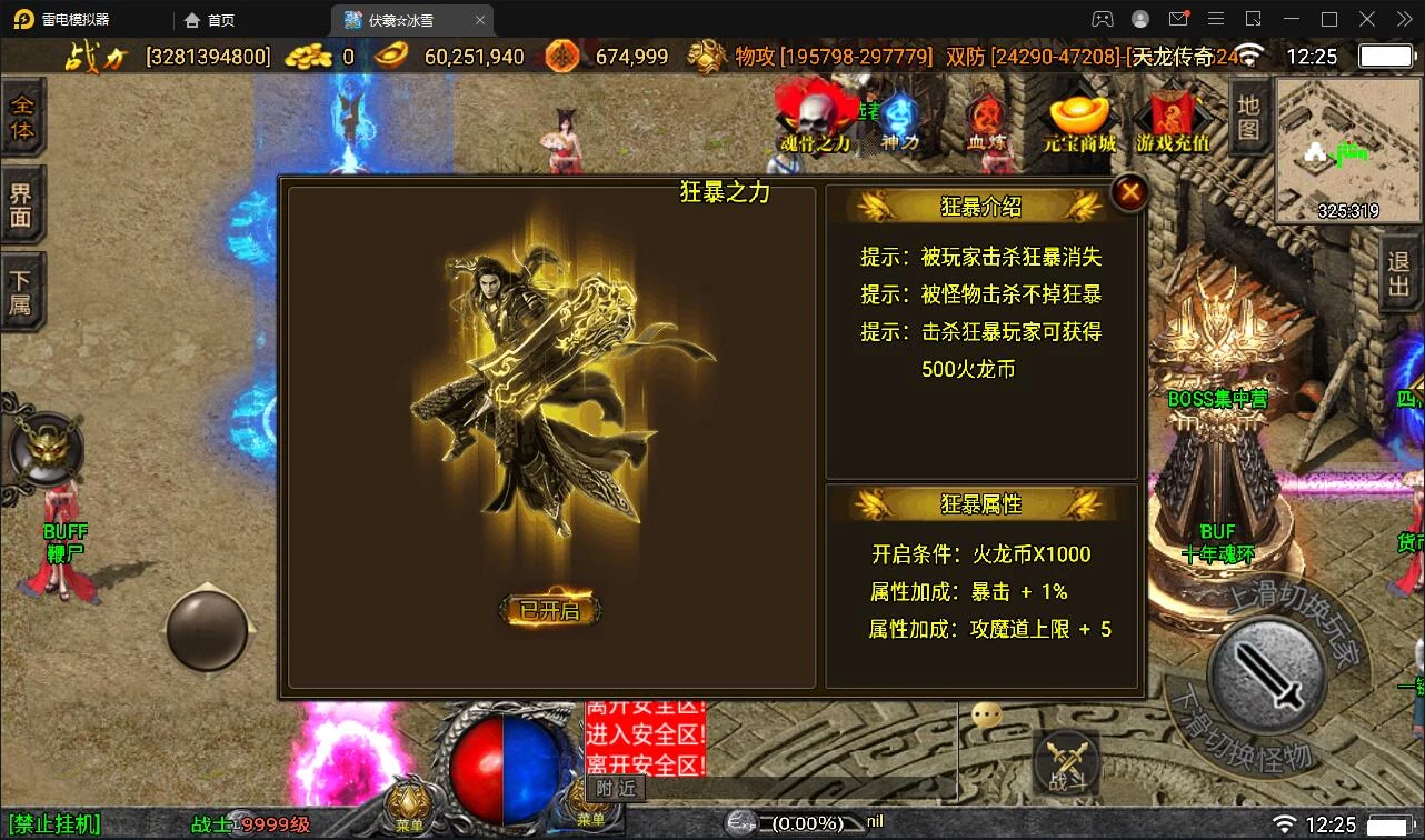 战神引擎传奇手游【伏羲冰雪魂环十五大陆】最新整理Win半手工服务端+充值后台