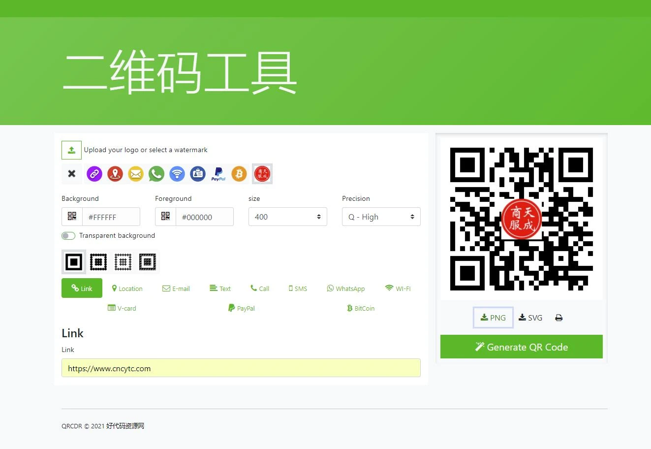 【亲测】响应式QRcdr_二维码在线生成网站php源码-源码资源网