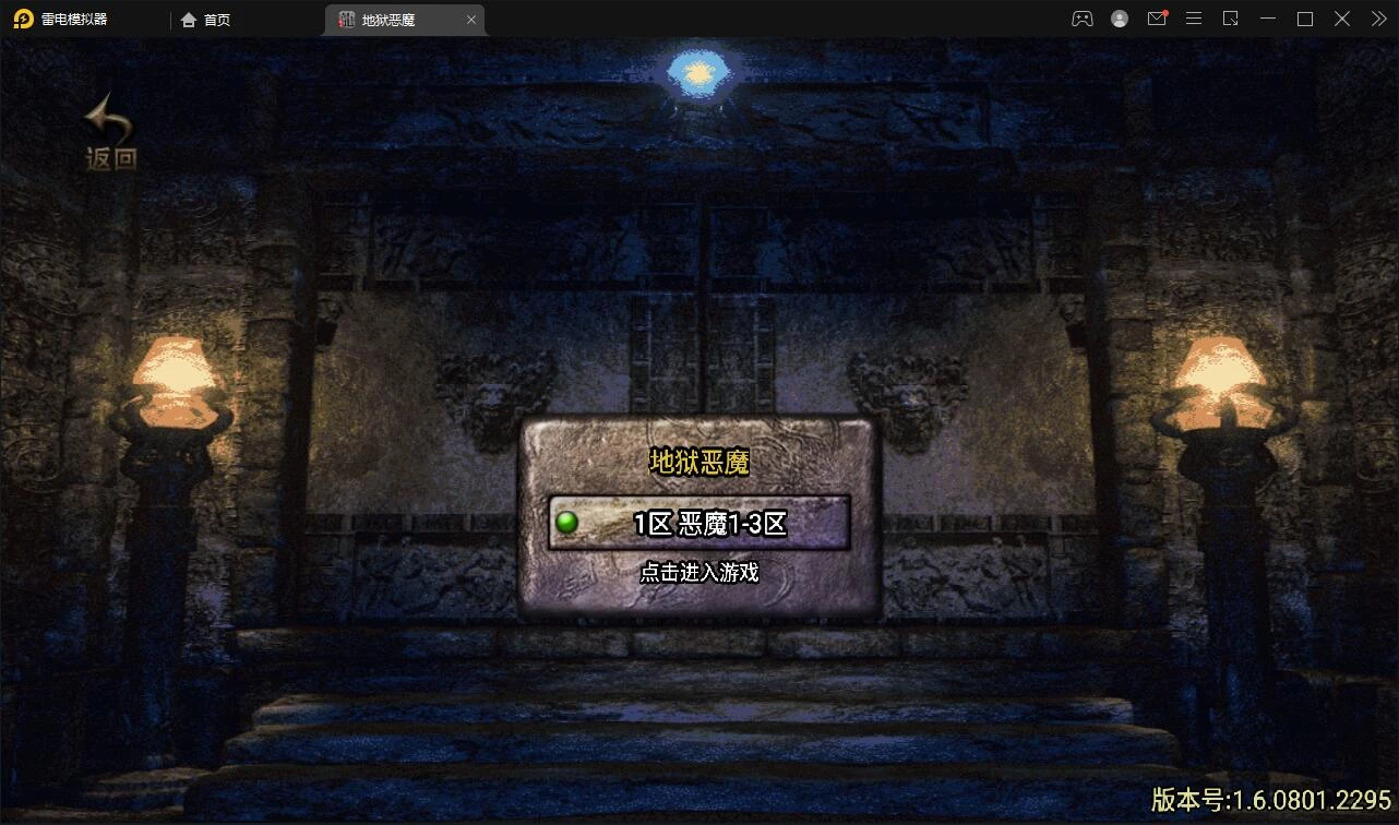 战神引擎传奇手游【潘月单职业地狱恶魔白猪版】最新整理Win半手工服务端+充值后台+安卓苹果双端-源码资源网