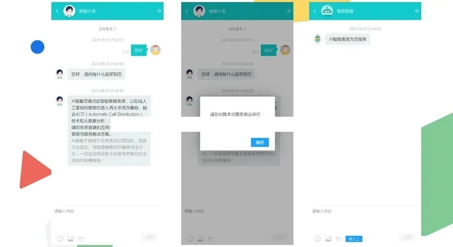 2022在线客服系统防黑运营版,支持多商户机器人,im即时通讯聊天