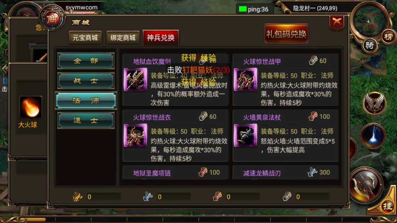 烈焰遮天金装版_典藏角色扮演剧情任务传奇手游_2023年11月7日最新打包Wn服务端_通用视频架设教程_GM总运营后台工具_安卓版本