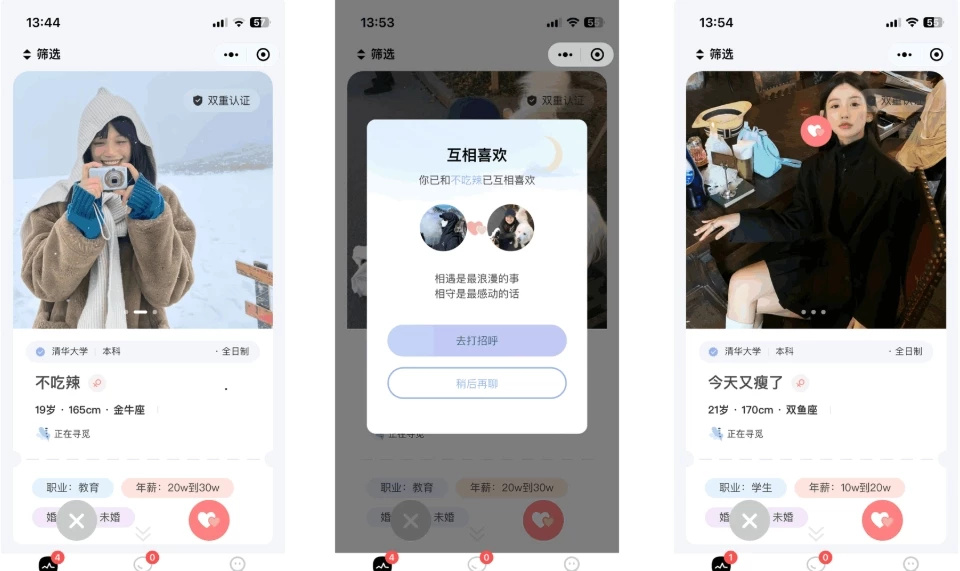 仿青藤之恋 社交交友软件 AppH5三端通用 即时通讯聊天微信小程序-源码资源网