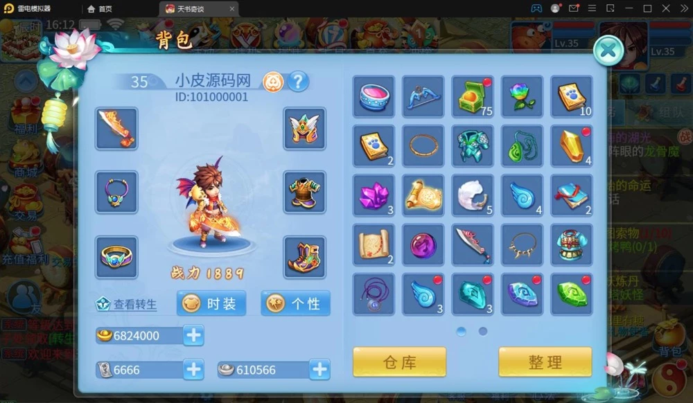 怀旧回合手游【天书奇谈3D炫彩新宠版】最新整理Linux手工服务端+GM后台+安卓苹果端