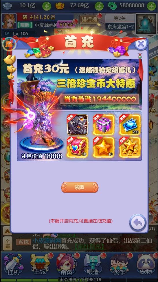 三网H5游戏【莫问西游H5】最新整理Linux手工服务端+多区+GM授权后台