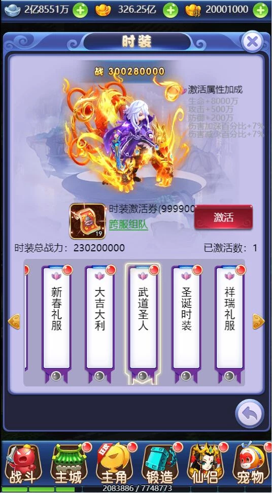 三网H5游戏【大圣轮回之醉仙美】最新整理Linux手工服务端+GM后台
