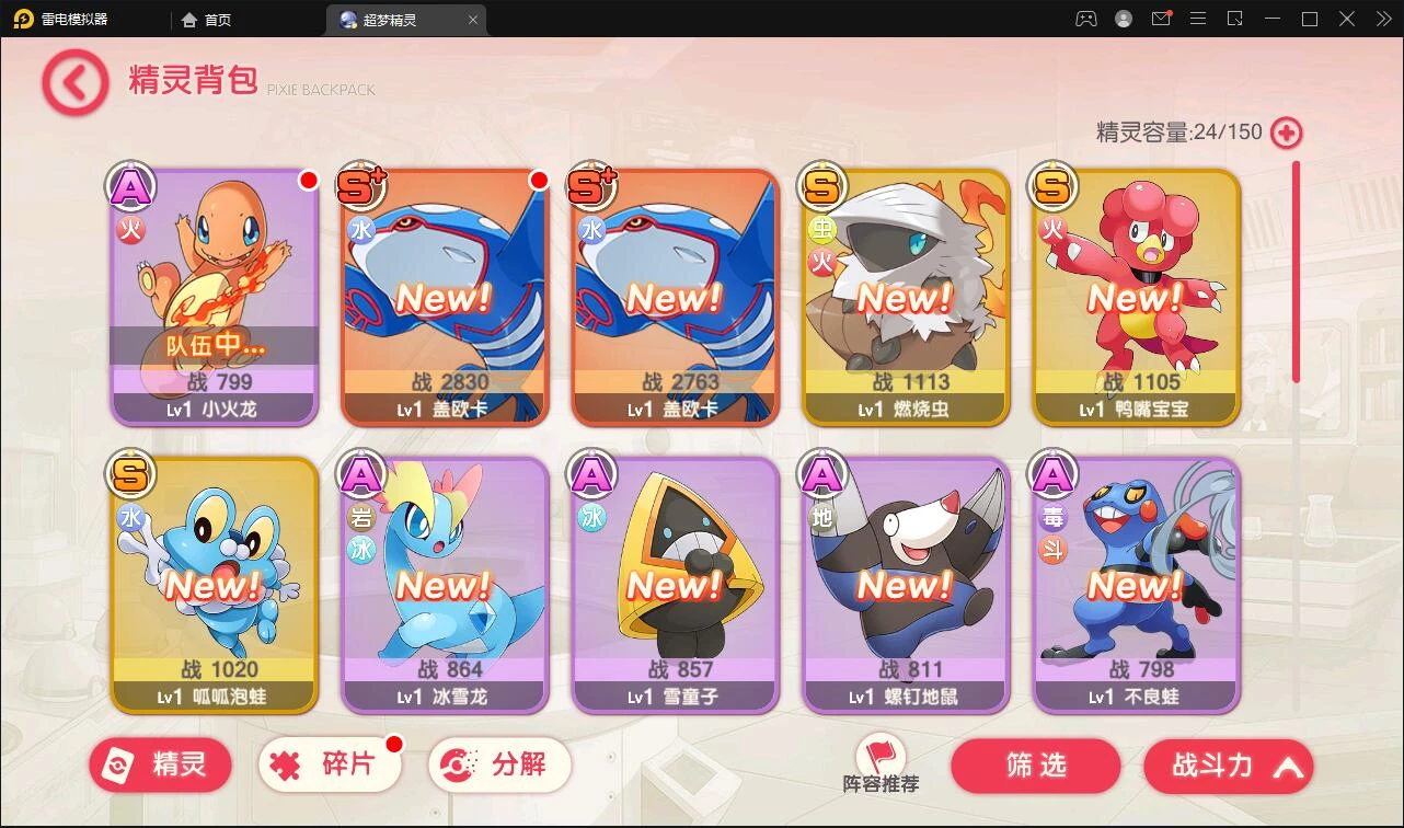 横版卡牌手游【口袋觉醒原鱼版】最新整理Linux手工服务端+运营后台