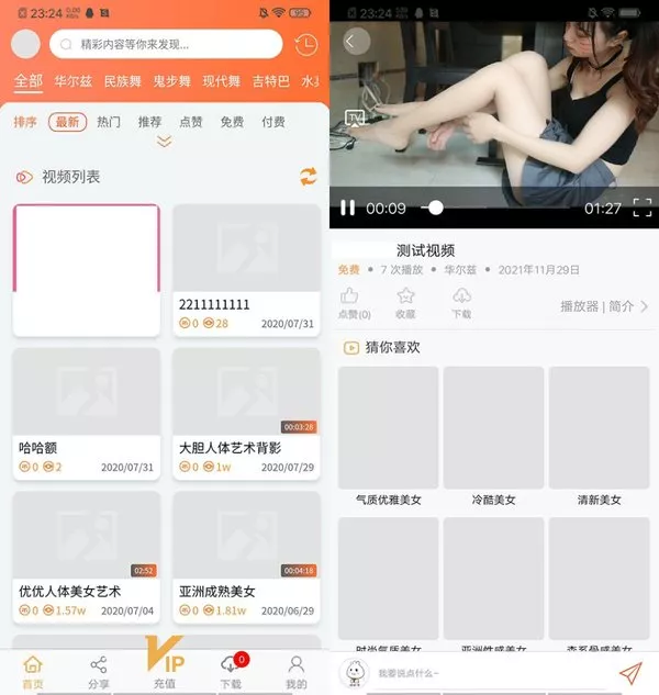 一个非常好的全新正规视频系统源码，充值、点播功能都齐全，可封装视频APP_完整可用-源码资源网