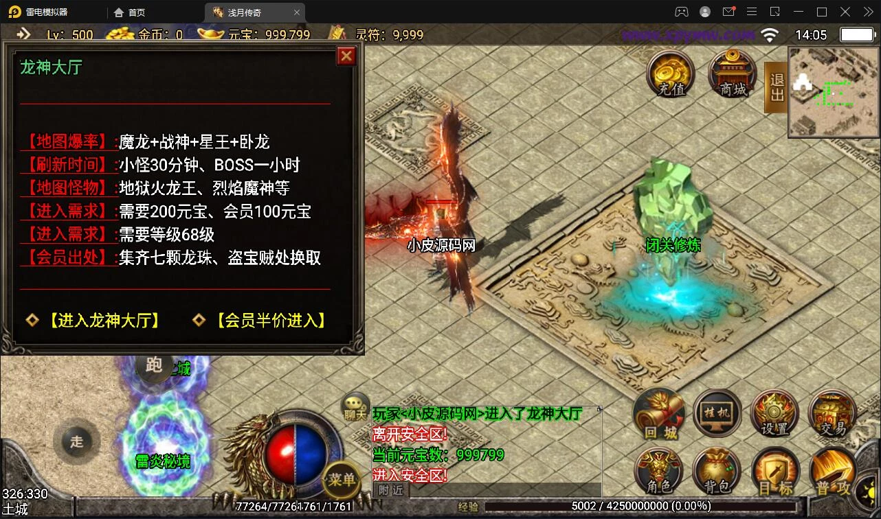 战神引擎传奇手游【浅月轩辕】最新整理Win半手工服务端+充值后台