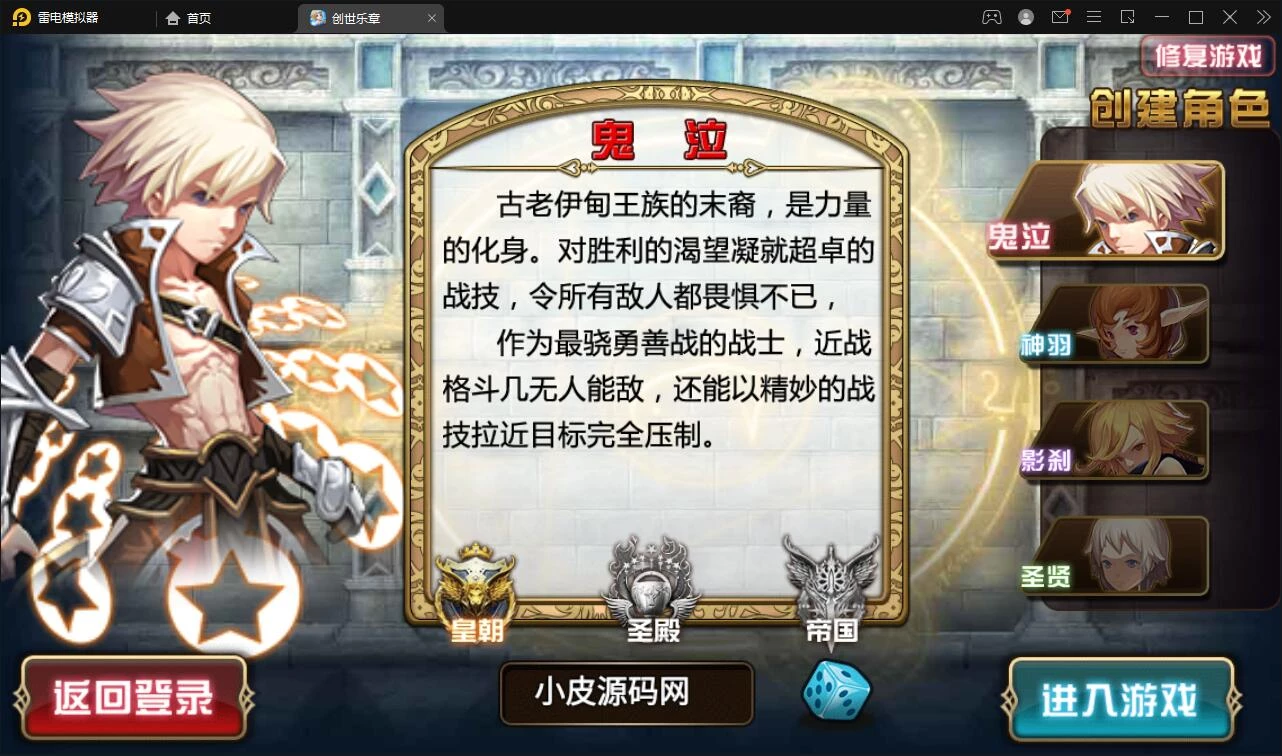 魔幻手游【创世乐章】最新整理Linux手工服务端+授权物品后台+安卓苹果双端