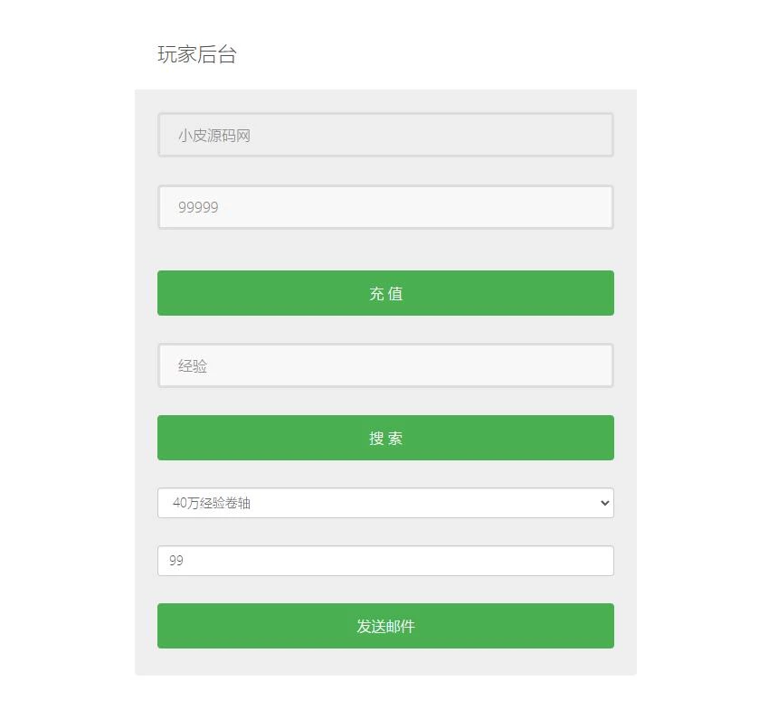 魔幻手游【创世乐章】最新整理Linux手工服务端+授权物品后台+安卓苹果双端