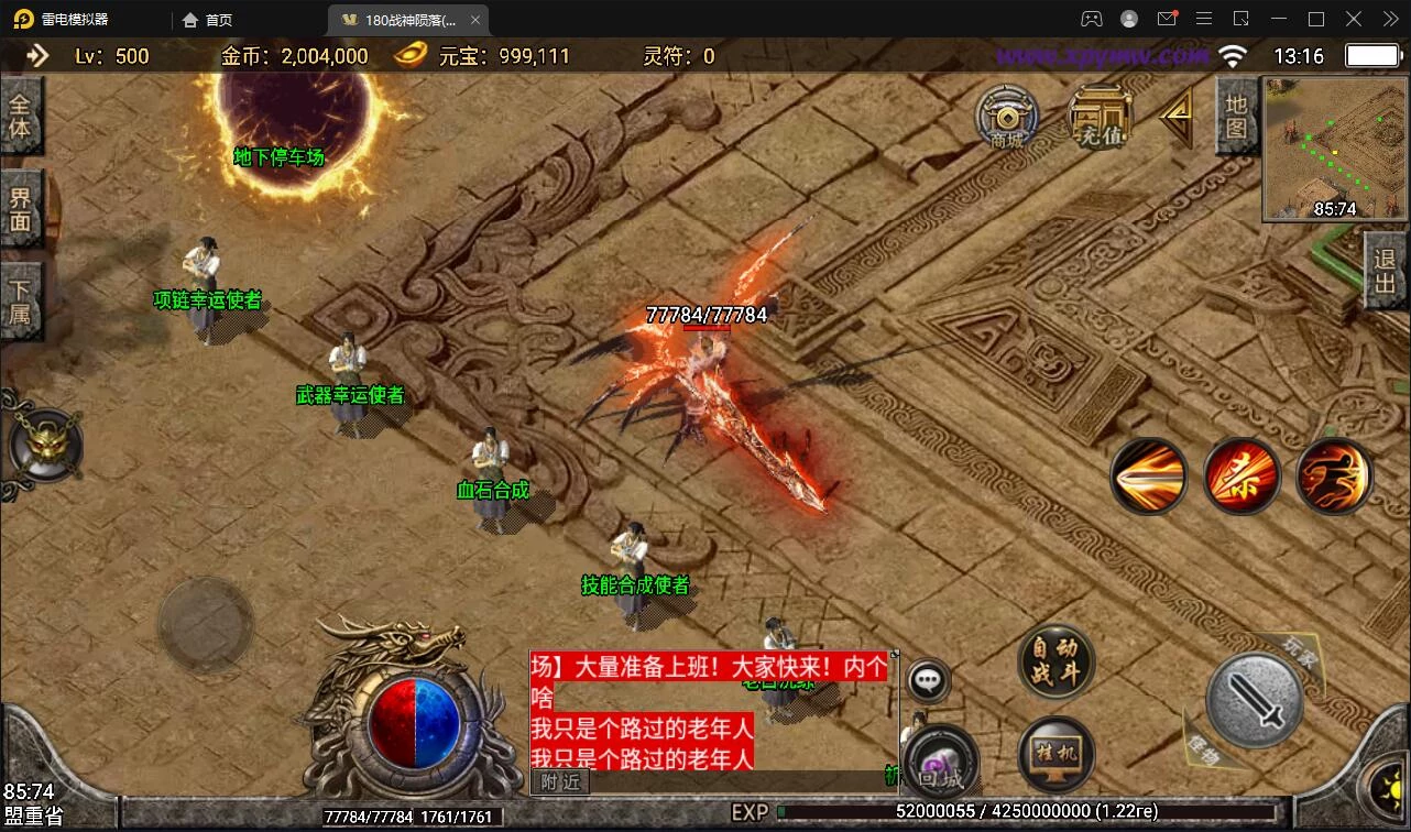 战神引擎传奇手游【1.80战神陨落激情版】最新整理Win半手工服务端+充值后台+安卓苹果双端