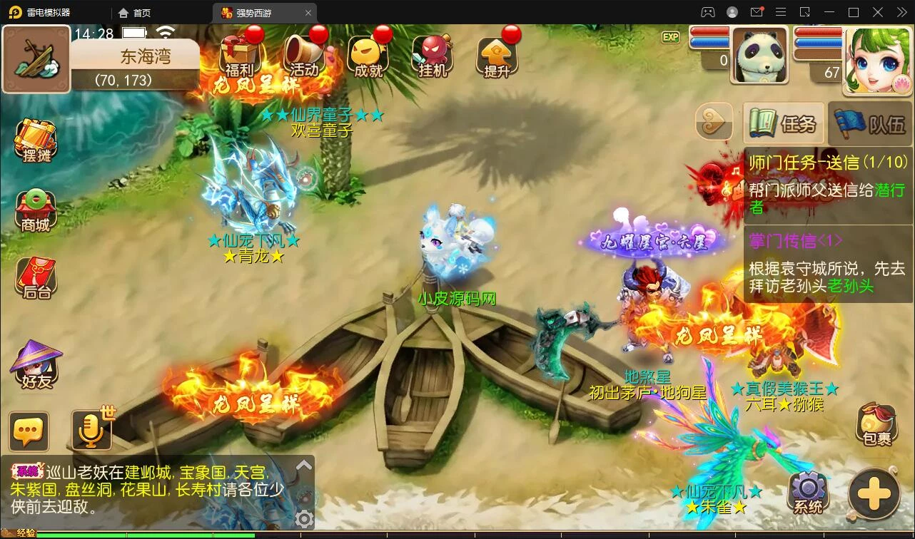 MT3换皮梦幻【强势西游】最新整理Linux手工服务端+GM后台+安卓苹果双端