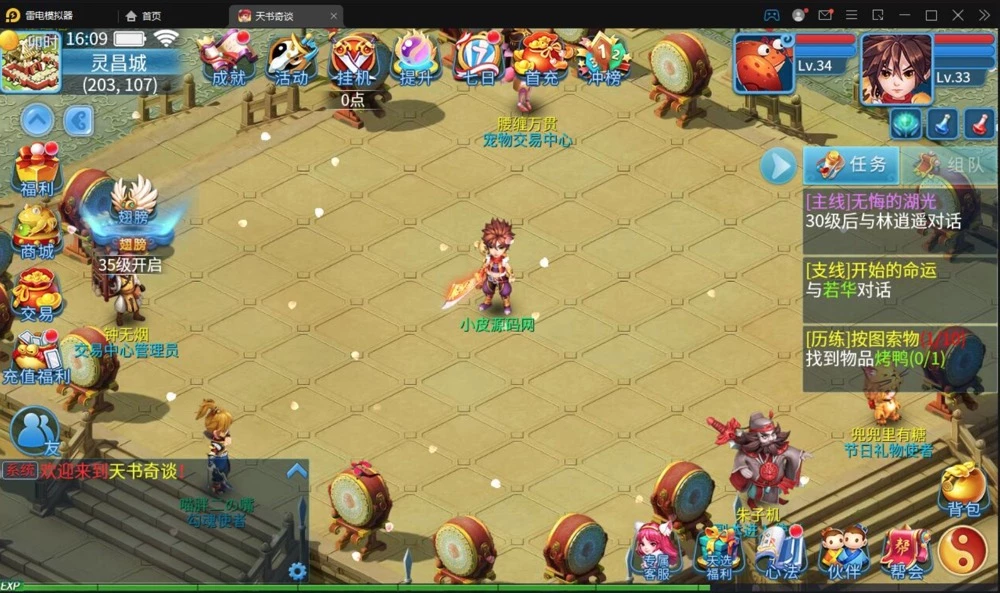 怀旧回合手游【天书奇谈3D炫彩新宠版】最新整理Linux手工服务端+GM后台+安卓苹果端