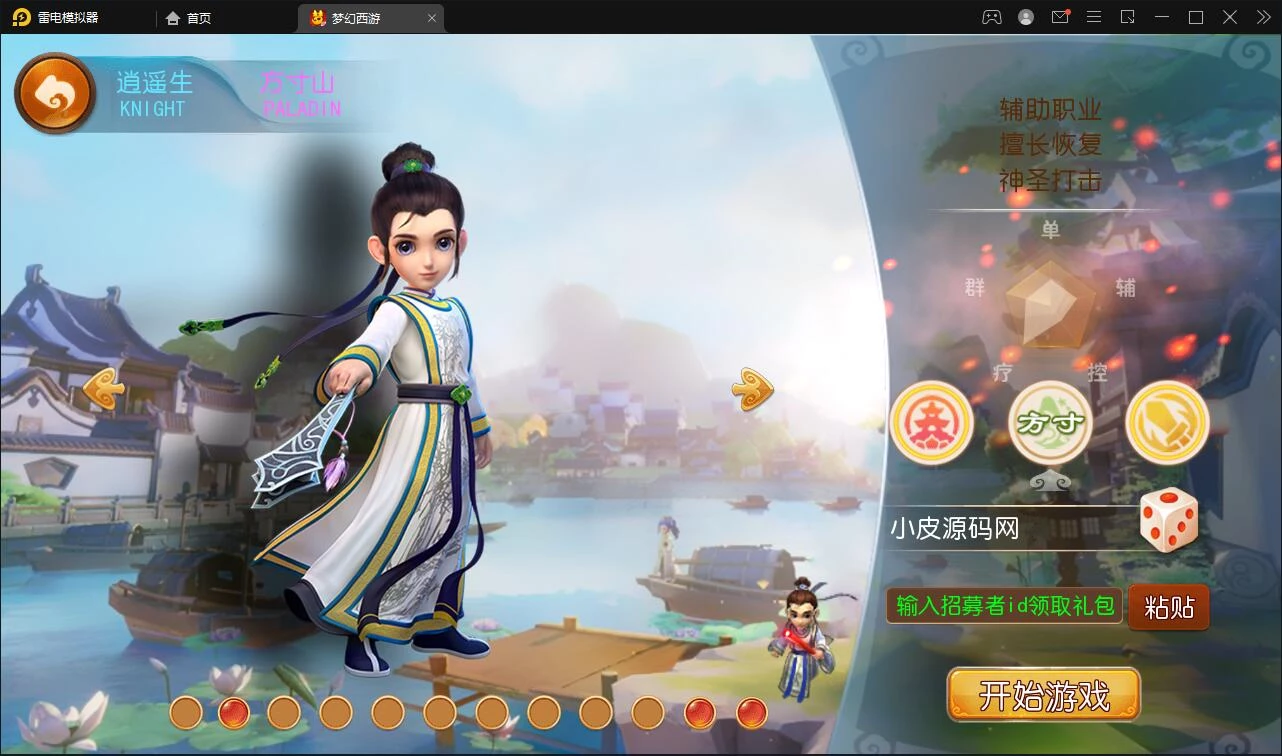 MT3换皮梦幻【盛世西游】最新整理Linux手工服务端+GM后台+安卓苹果双端