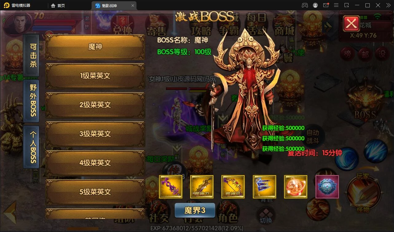 白日门传奇手游【新魅影战神】最新整理Win半手工服务端+GM后台+安卓苹果双端