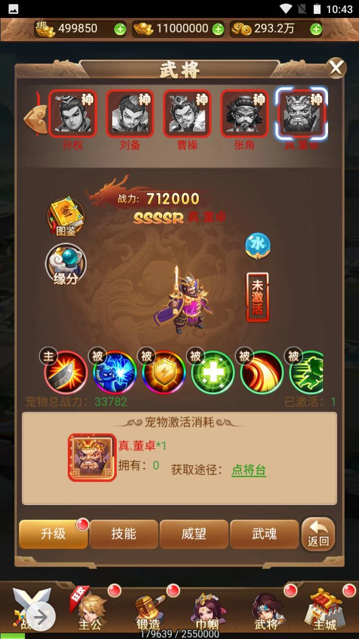 貂蝉三国_新三国题材三网H5全网通Q萌卡通剧情闯关手游_2023年5月31日最新打包Win服务端_视频教程_多功能GM授权网页后台_用户后台