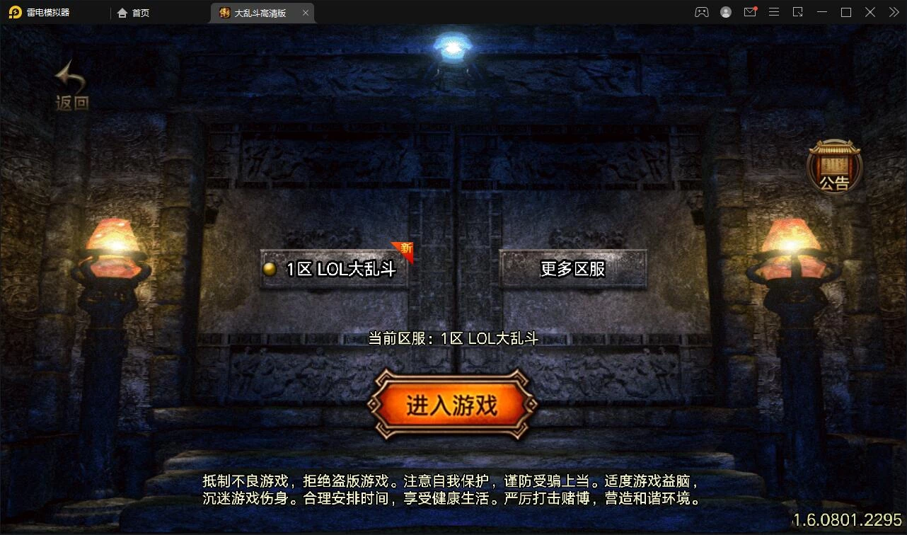 战神引擎传奇手游【单职业LOL冰雪起源大乱斗】最新整理Win半手工服务端+转生+英雄联盟+冰雪大陆+藏宝海湾+安卓苹果双端-源码资源网